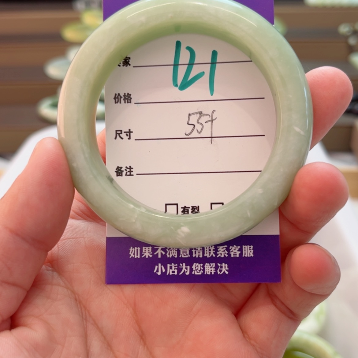 【闪购商品】岫玉手镯未镶嵌