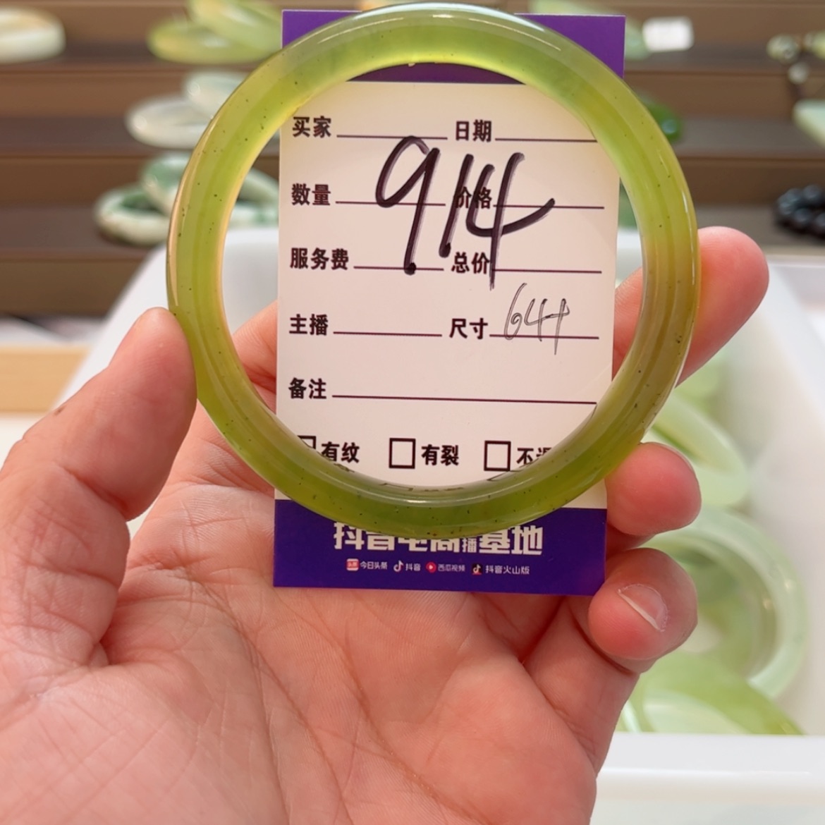 【闪购商品】岫玉手镯未镶嵌