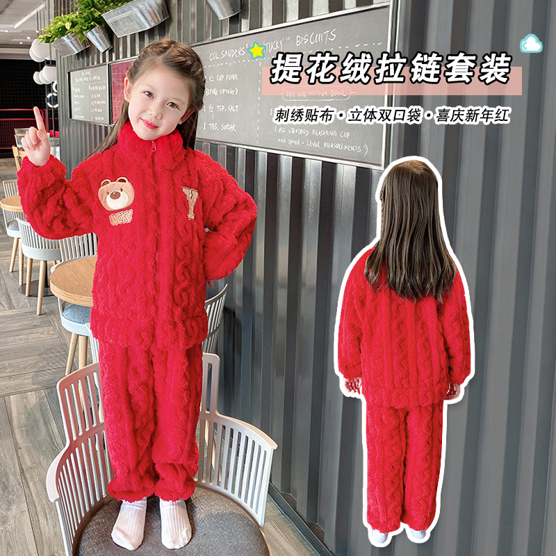 儿童睡衣女童秋冬季加绒珊瑚绒拉链款高领套装男女童法兰绒家居服