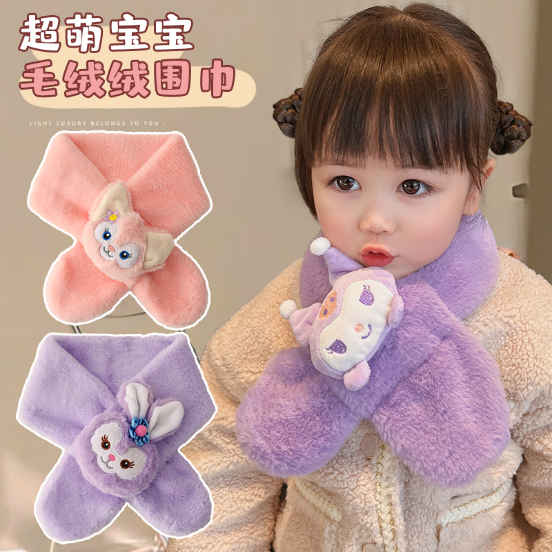儿童围巾2023新款秋冬女童围脖男童小女孩库洛米交叉脖套加厚保暖