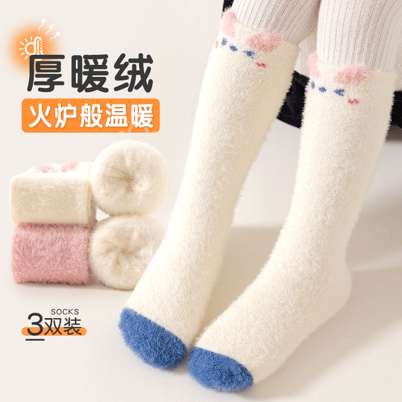 儿童袜子秋冬季加绒加厚珊瑚绒女童长筒袜宝宝冬天保暖高筒小腿袜