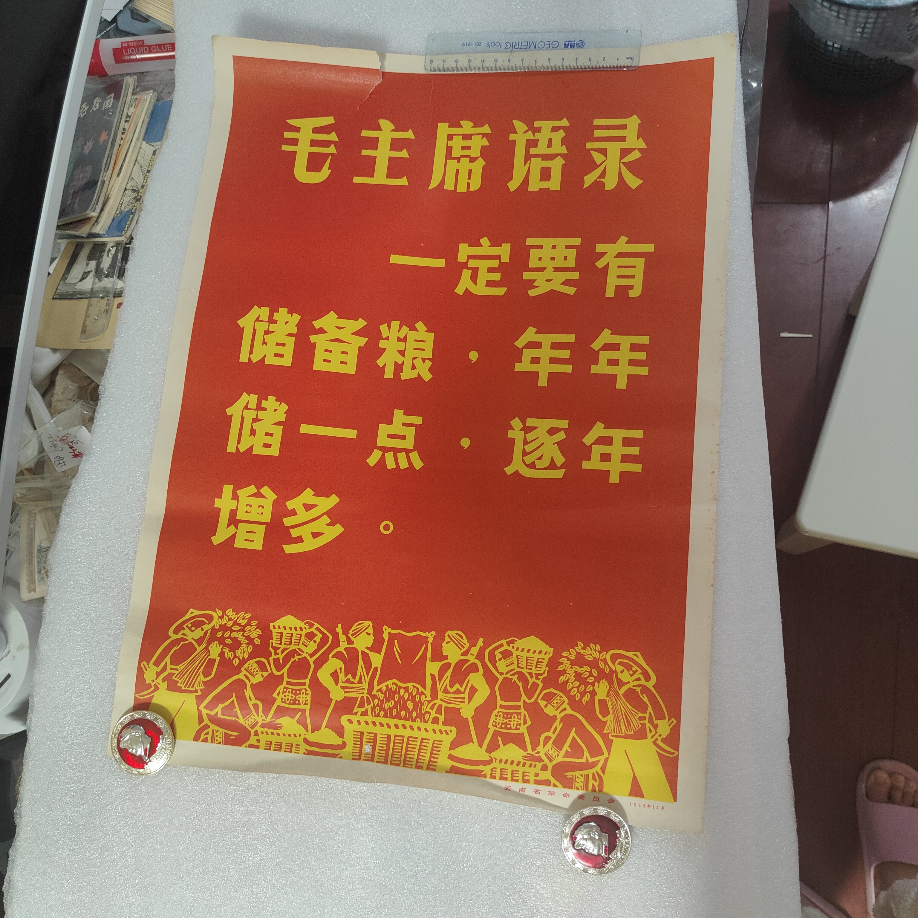 4开。语录，创意饰品