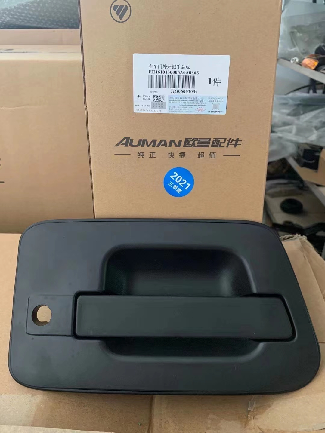 欧曼GTL/EST通用外开门把手车门汽车原厂正品