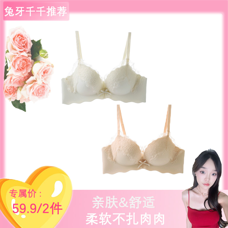 【到手两件】奢依绮小地雷二代蕾丝点缀小胸聚拢显大内衣无痕323