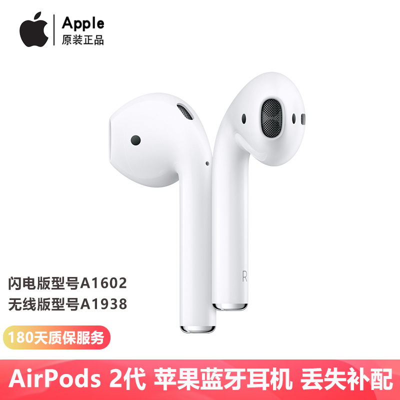 99新 Apple/苹果 丢失补配单耳AirPods2代耳机充电盒仓原装正品