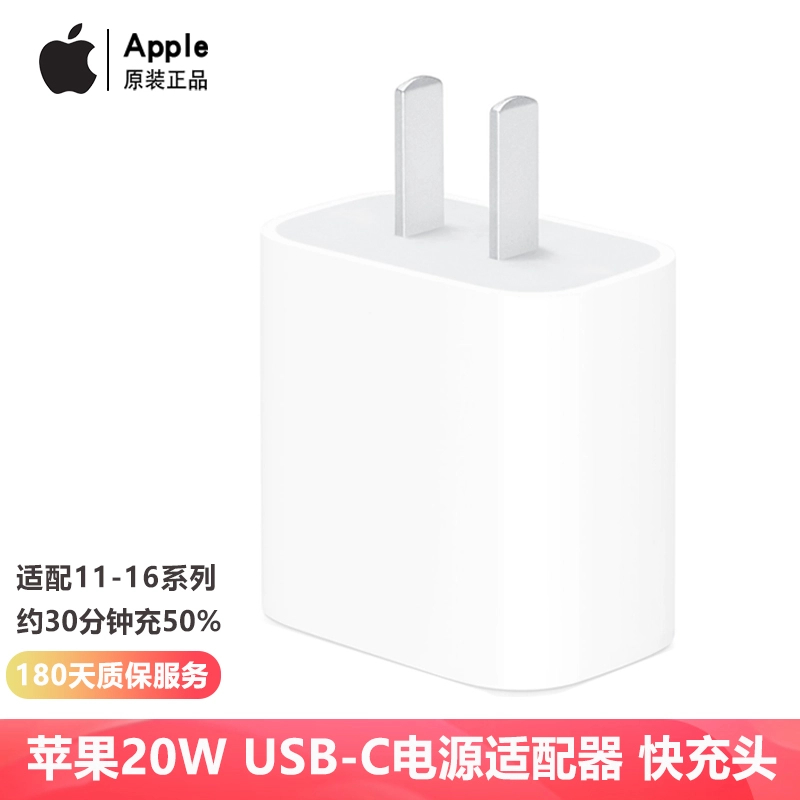 Apple/苹果原装20W充电器C口13/14/15ProMax16快充头PD国行正品