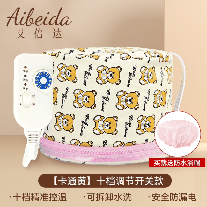 艾倍达加热帽发膜蒸发帽头发护理焗油电热帽子女家用蒸汽染发护发