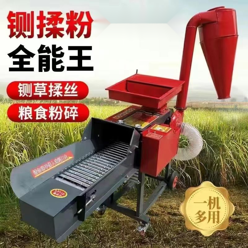 2024新款铡草揉丝机养殖牛羊粉碎机养殖场家用打草干湿两用切草机