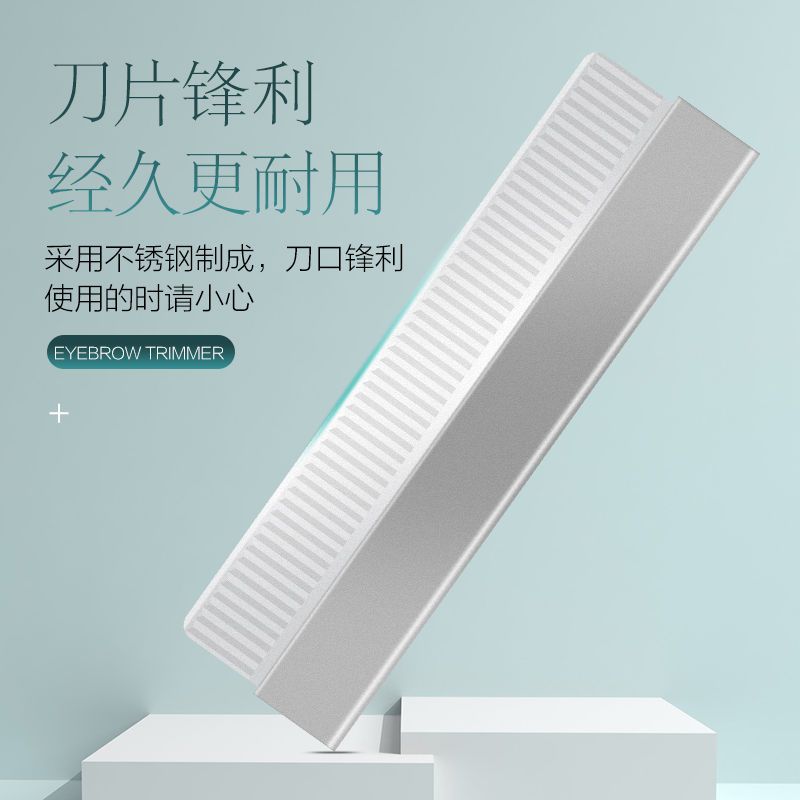 首单【0.01】修眉刀片刮眉毛刀架初学者修眉套装理发剃刀折叠刀架