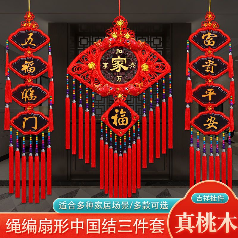 中国结新款扇形编织桃木福字客厅沙发背景墙挂适合多种家居场景