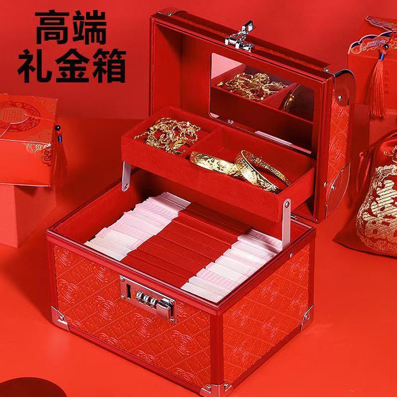 结婚礼金盒提亲聘礼 箱彩礼五金礼盒 钱盒子结婚首饰盒高档精选 