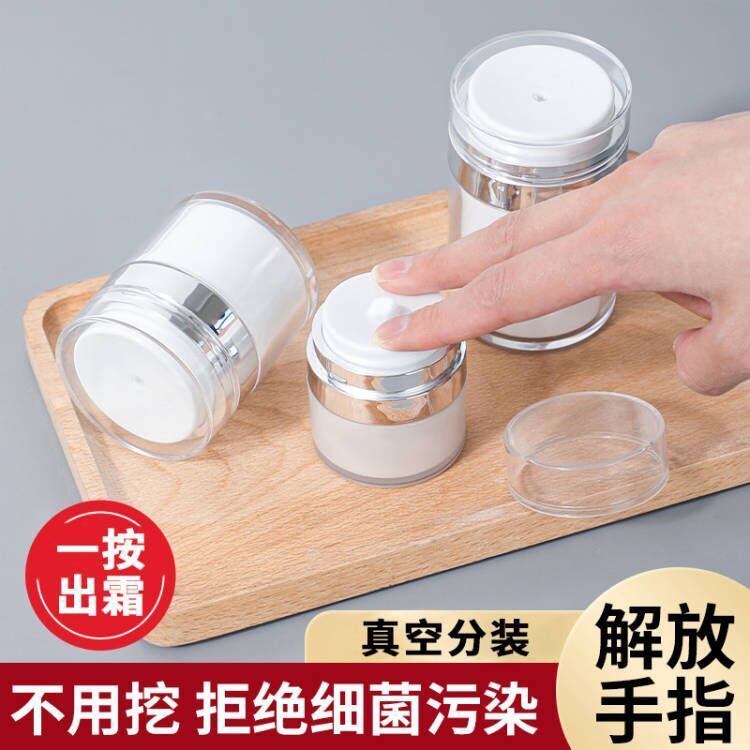 真空按压面霜瓶子分装瓶便携旅行挤压式面膏分装盒高档压取空瓶