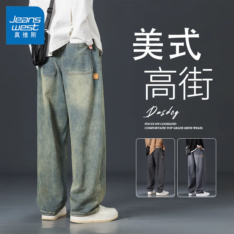 Jeanswest/真维斯秋冬季男士牛仔裤潮流百搭宽松直筒美式复古长裤