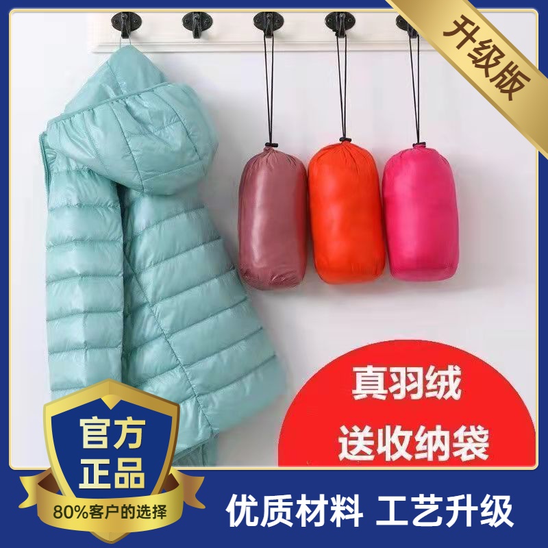 雅鹿白鸭绒*特大码轻薄羽绒服女短款胖MM修身立领连帽大码时尚百