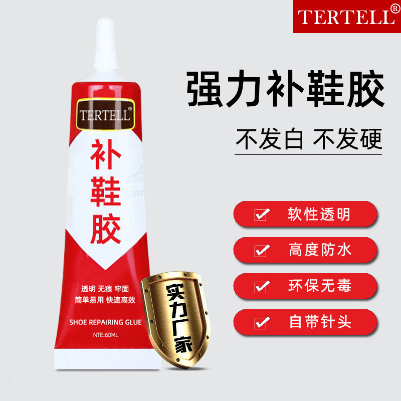 拍一发二补鞋胶鞋胶软性皮鞋运动鞋鞋厂防水无痕透明环保无色强力