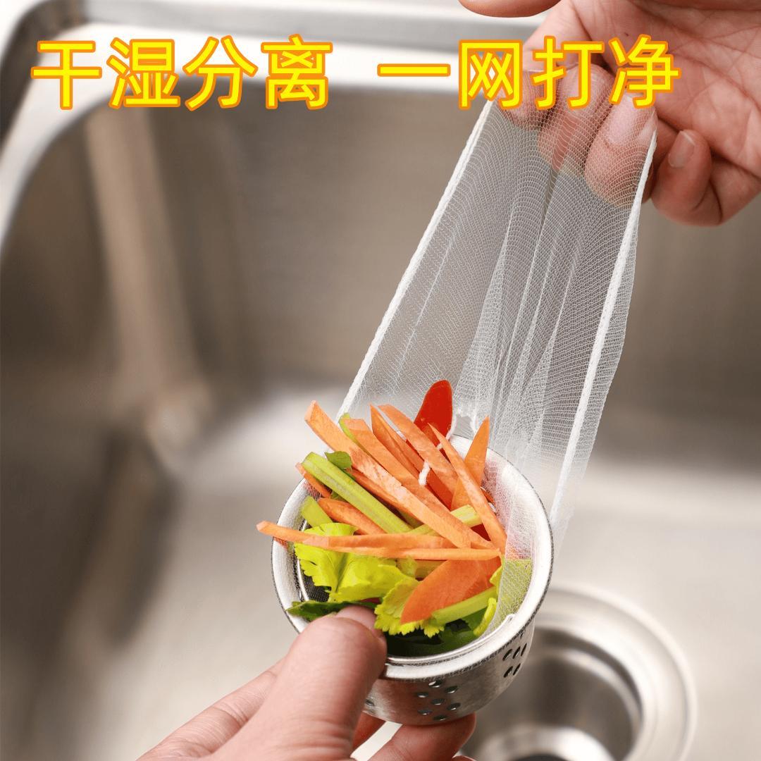 一次性水槽过滤网干湿分离水沥水池漏网洗碗槽地漏防堵滤下水排水