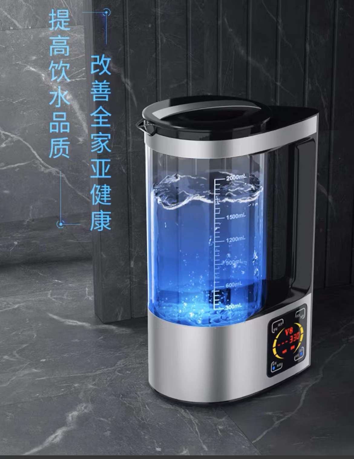 《阿飞专属》V10富氢水多动能能水壶