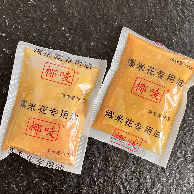 【爆米花奶香油】奶香油100g一包【一包油分2锅用完】