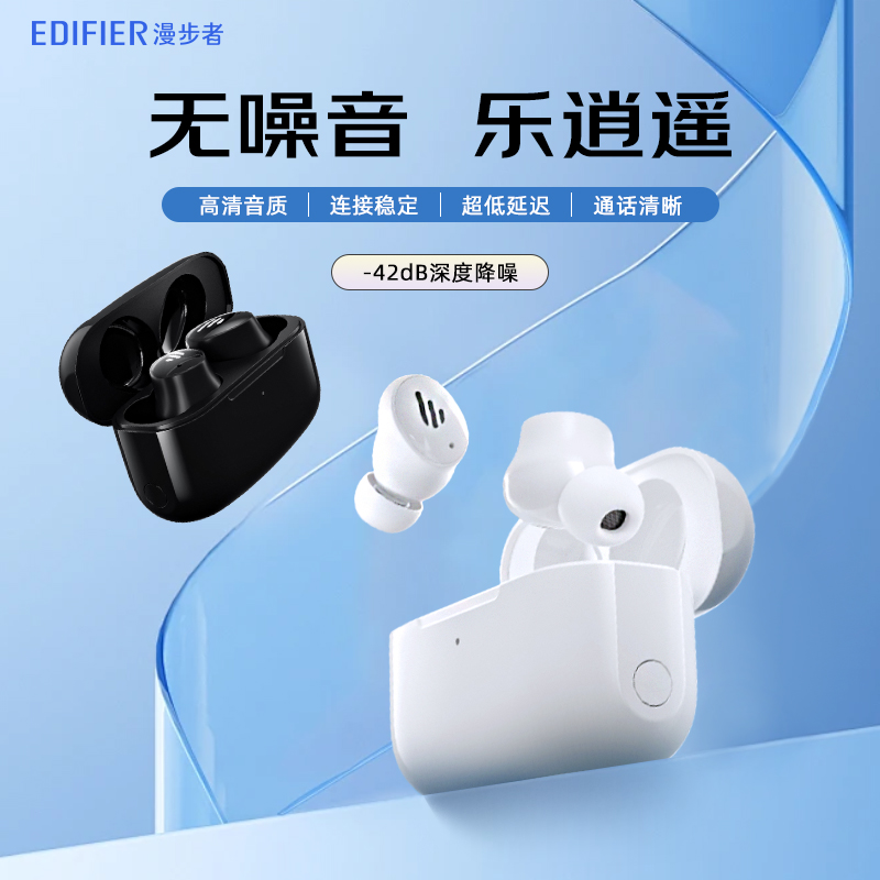 95新 EDIFIER/漫步者 TWS1 ANC真无线主动降噪入耳式蓝牙耳机