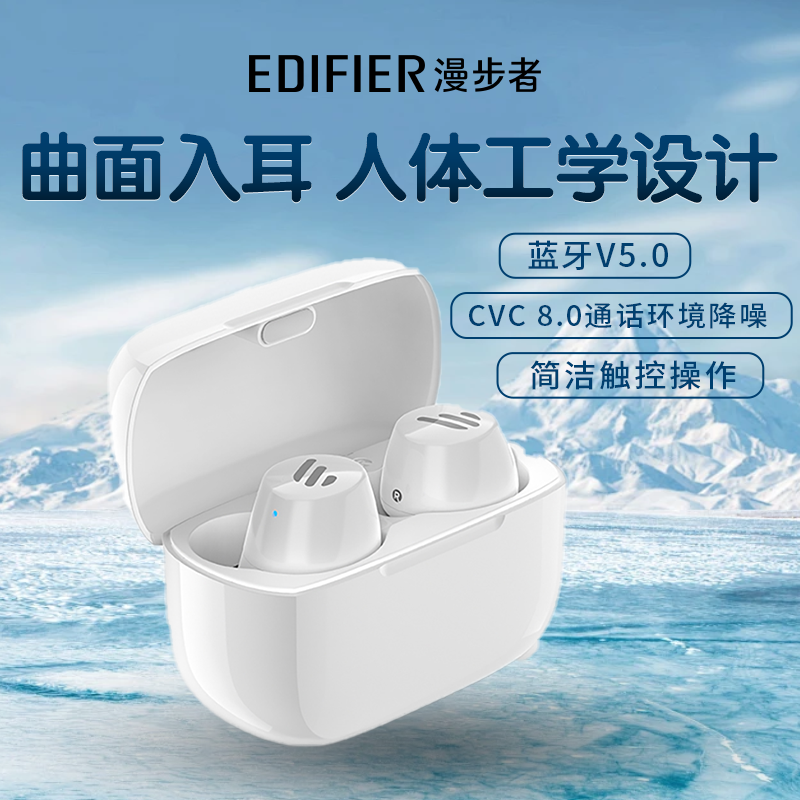 95新 EDIFIER/漫步者 TWS1真无线蓝牙降噪运动安卓入耳式耳机