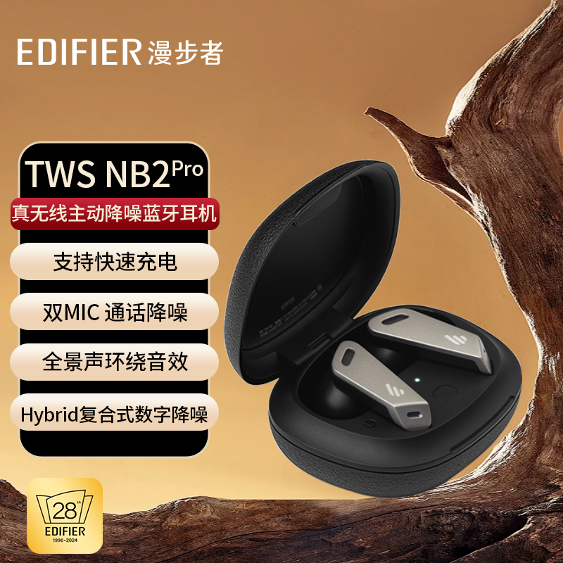 95新 EDIFIER/漫步者 TWSNB2Pro真安卓无线蓝牙耳机主动降噪