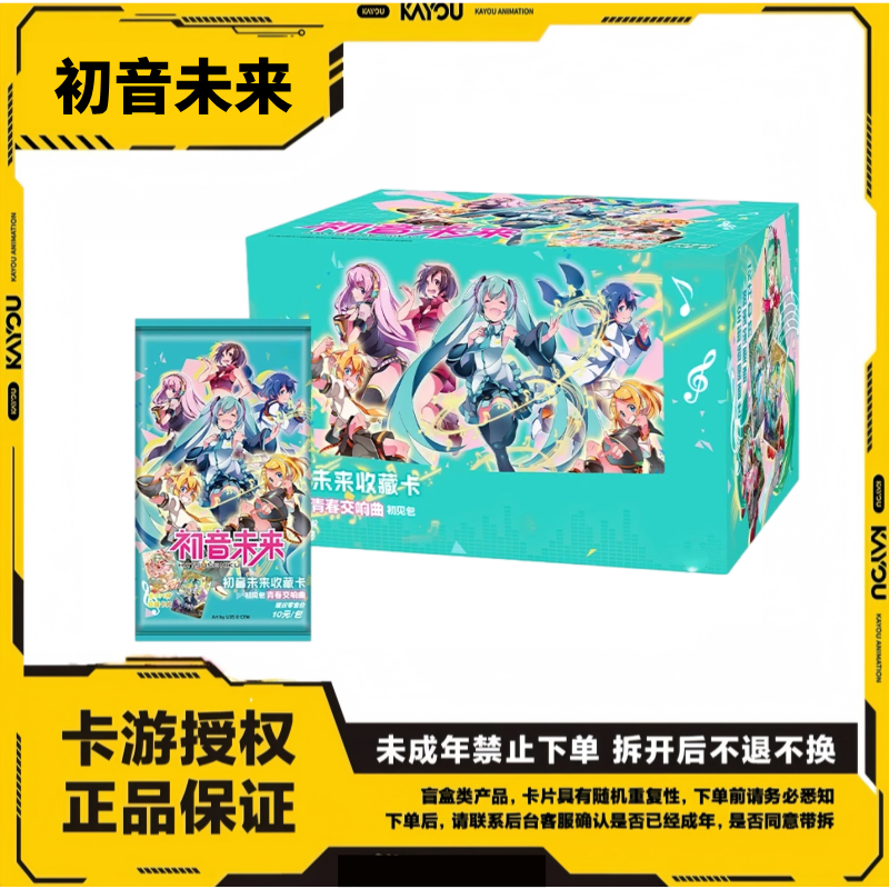 卡游初音未来第2弹青春交响曲初见包收藏卡