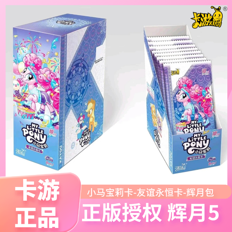 卡游辉月5卡牌收藏官盒(直播间代拆)