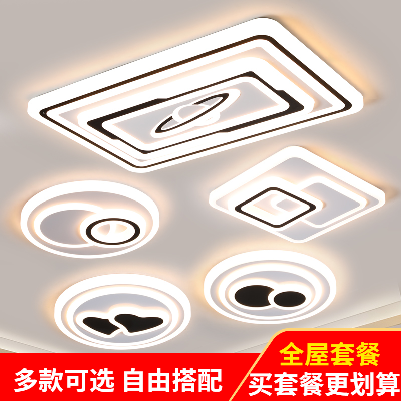 2023新款长方形客厅灯led吸顶灯卧室灯简约现代家用成套灯具组合