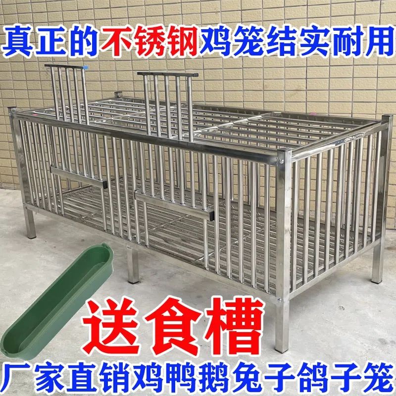 特大正宗不锈钢鸡笼鸭笼兔子笼鸽子笼家用大号便宜加厚养殖宠物笼