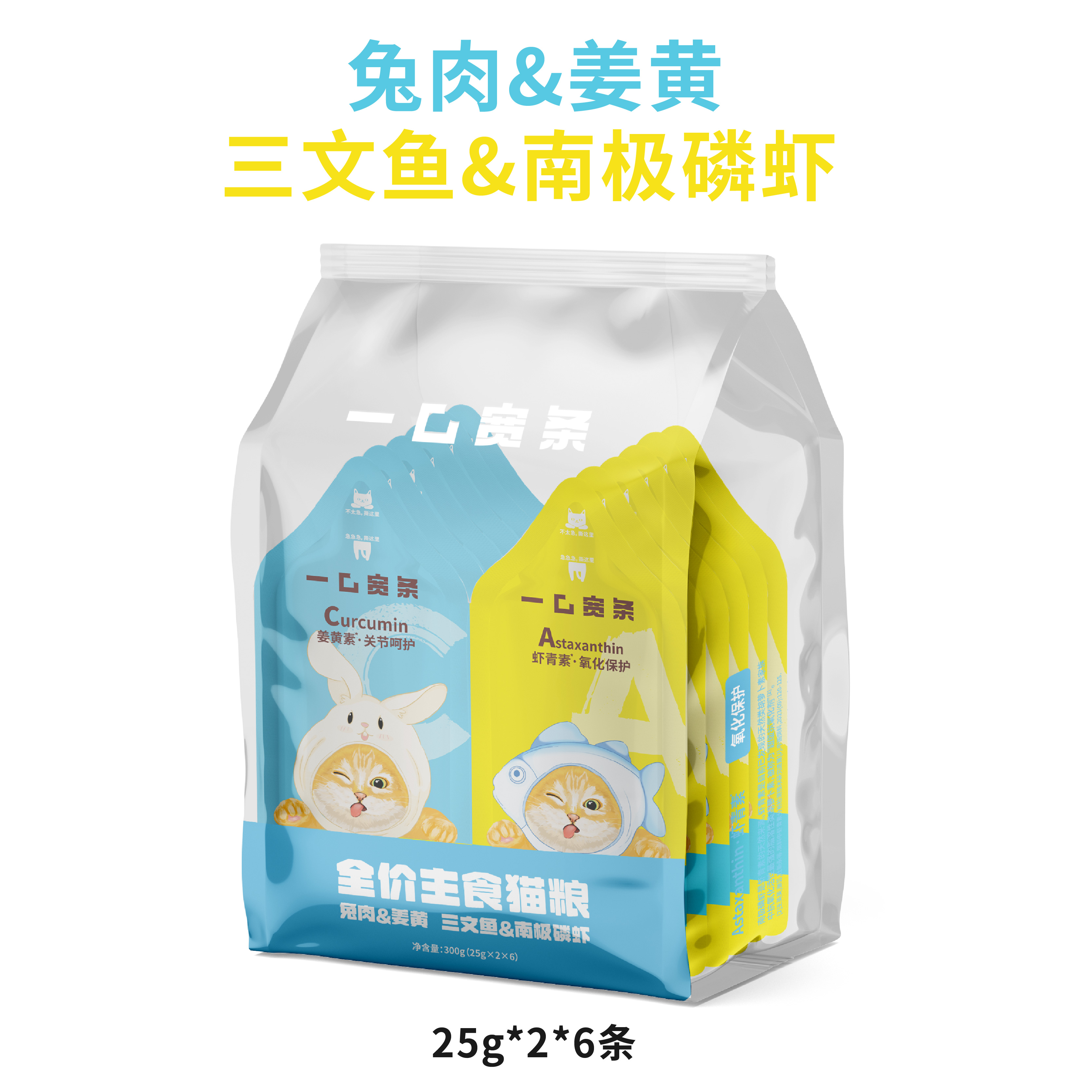猫主食宽条