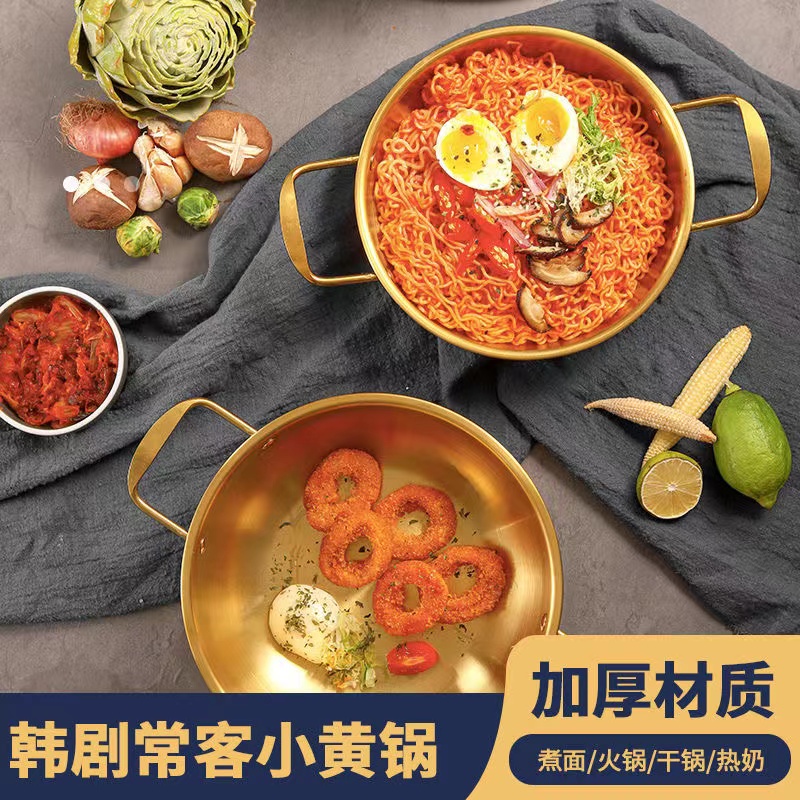 韩式泡面锅不锈钢煮锅汤锅煮面泡面小锅煮汤锅家用金色拉面锅18cm