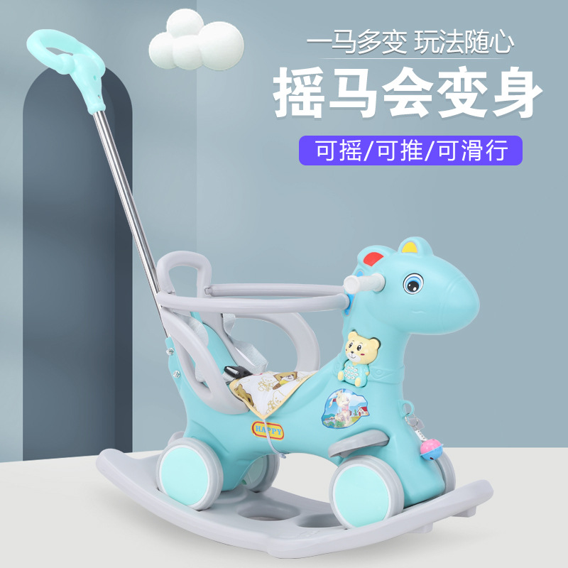 【小扬哥推荐】木马儿童摇马宝宝玩具1-3周岁生日礼物摇摇车两用