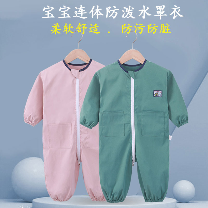 优贝斯儿童罩衣宝宝防泼水防污防脏爬行服男女童吃饭围兜连体罩衣