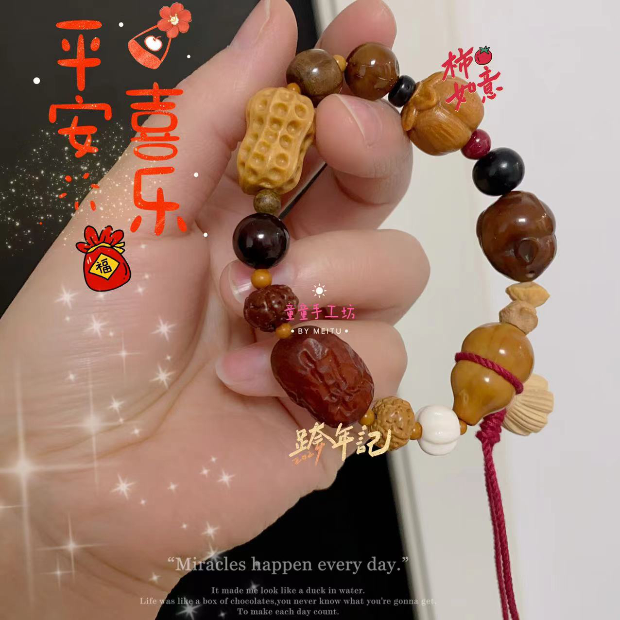 非金属木质手链 龙年必备守家小鼠多宝红枣花生莲子葫芦柿子