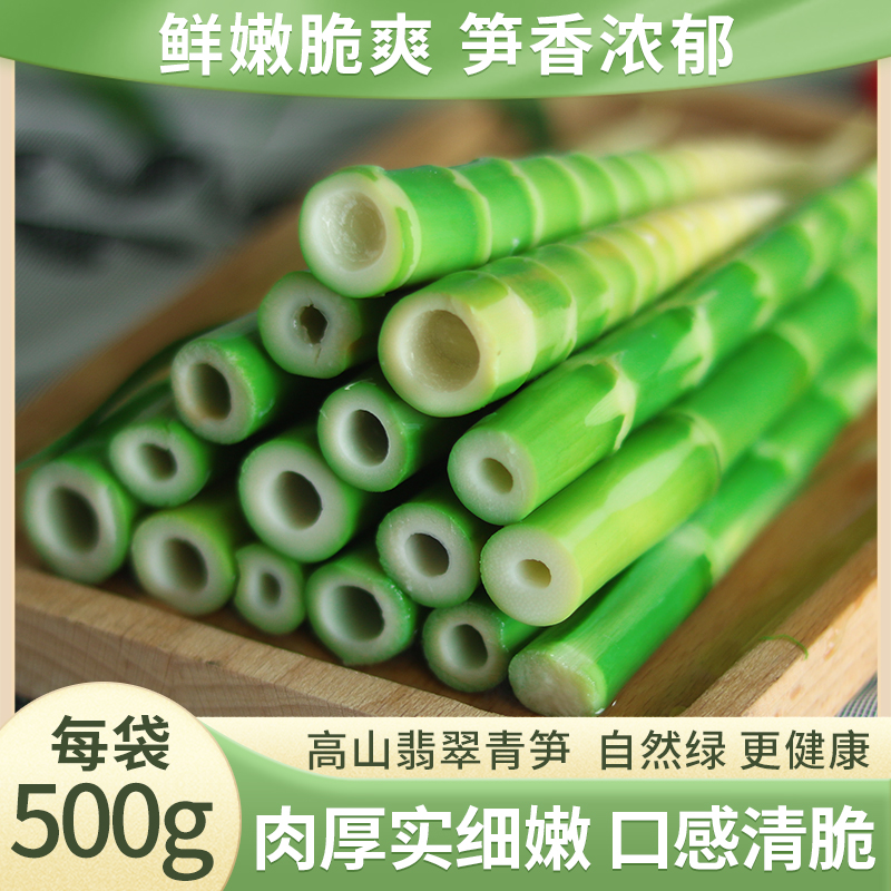 湖北特产笋 野生新鲜小鲜笋500g/袋*2袋/4袋装香脆鲜嫩小竹笋