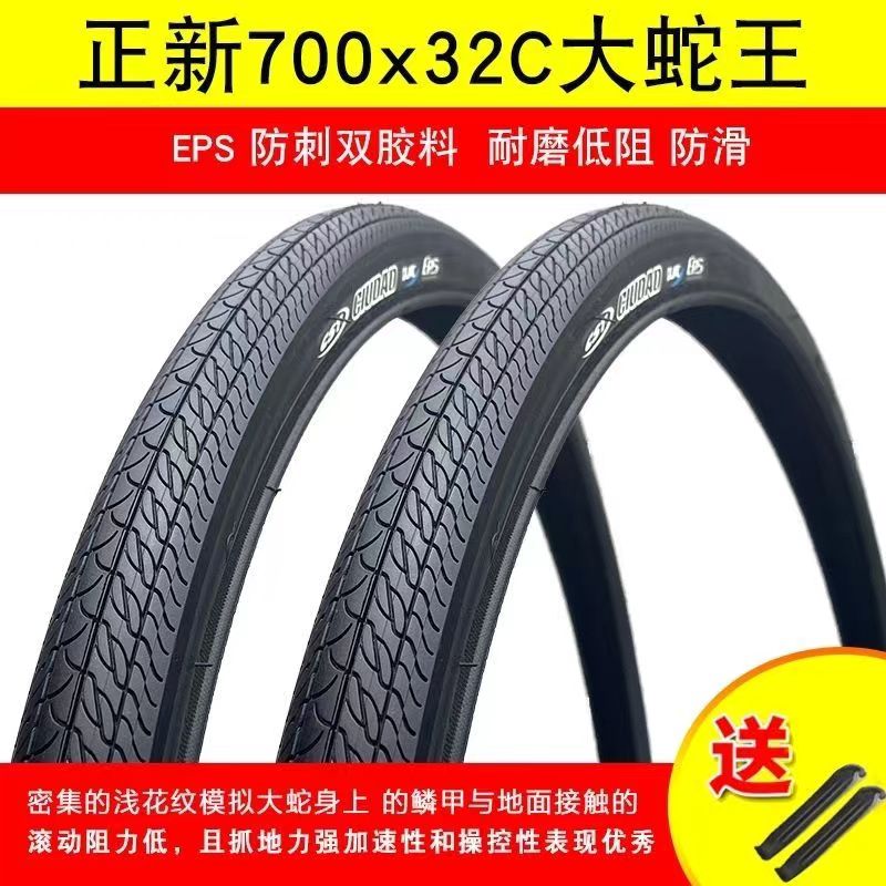 700X32C公路车外胎赛车内外胎美嘴法嘴花纹充气防刺品牌舒适耐磨