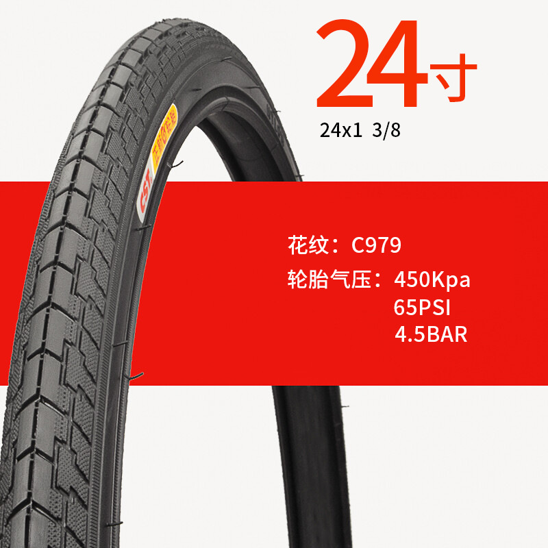 正新轮胎24X1*3/8内外胎丁基胶内胎加厚外胎