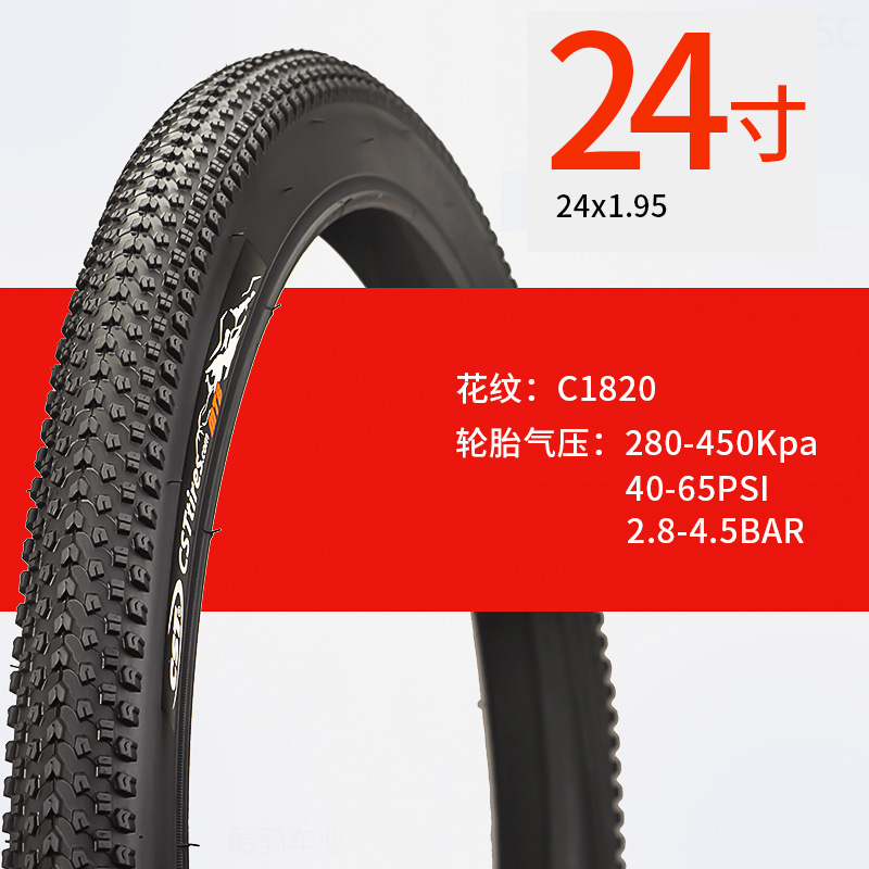正新轮胎24X1.95山地自行车外胎丁基胶内胎正品打气通用花纹充气