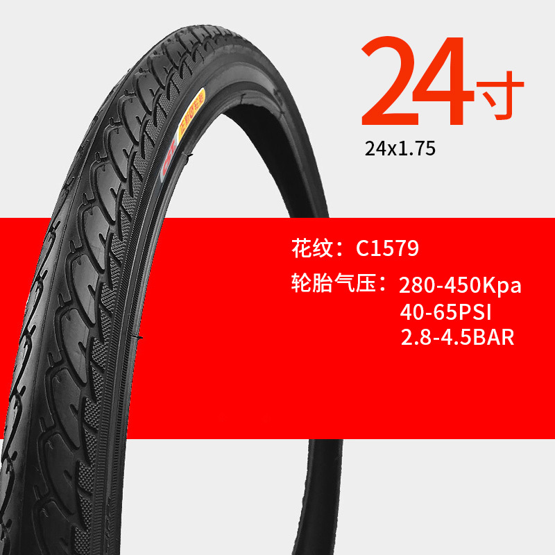 正新轮胎24X1.75加厚充气自行车外胎丁基胶内胎正品花纹通用