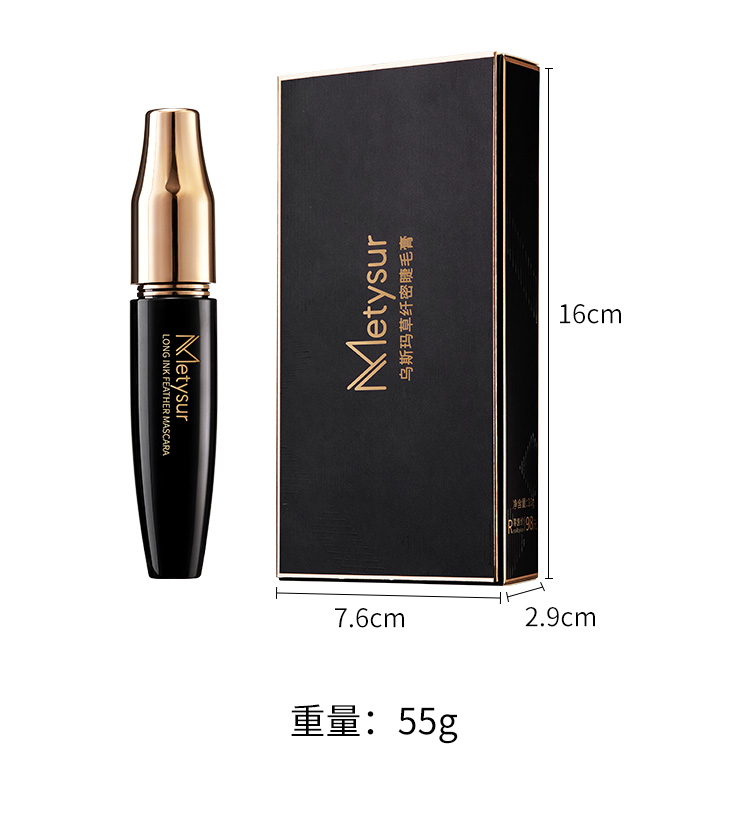METYSUR美媞秀乌斯玛草睫毛膏