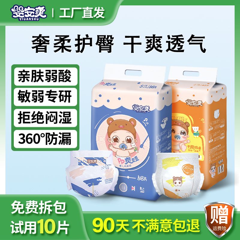 【2包装】薄款透气纸尿裤拉拉裤拉拉裤超薄透气