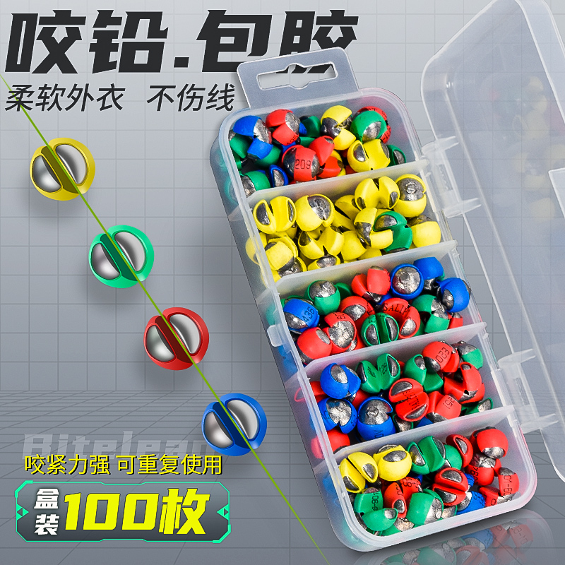 包胶咬铅子线夹铅微铅钓鱼铅坠开口铅不伤线矶钓筏钓配件渔具用品