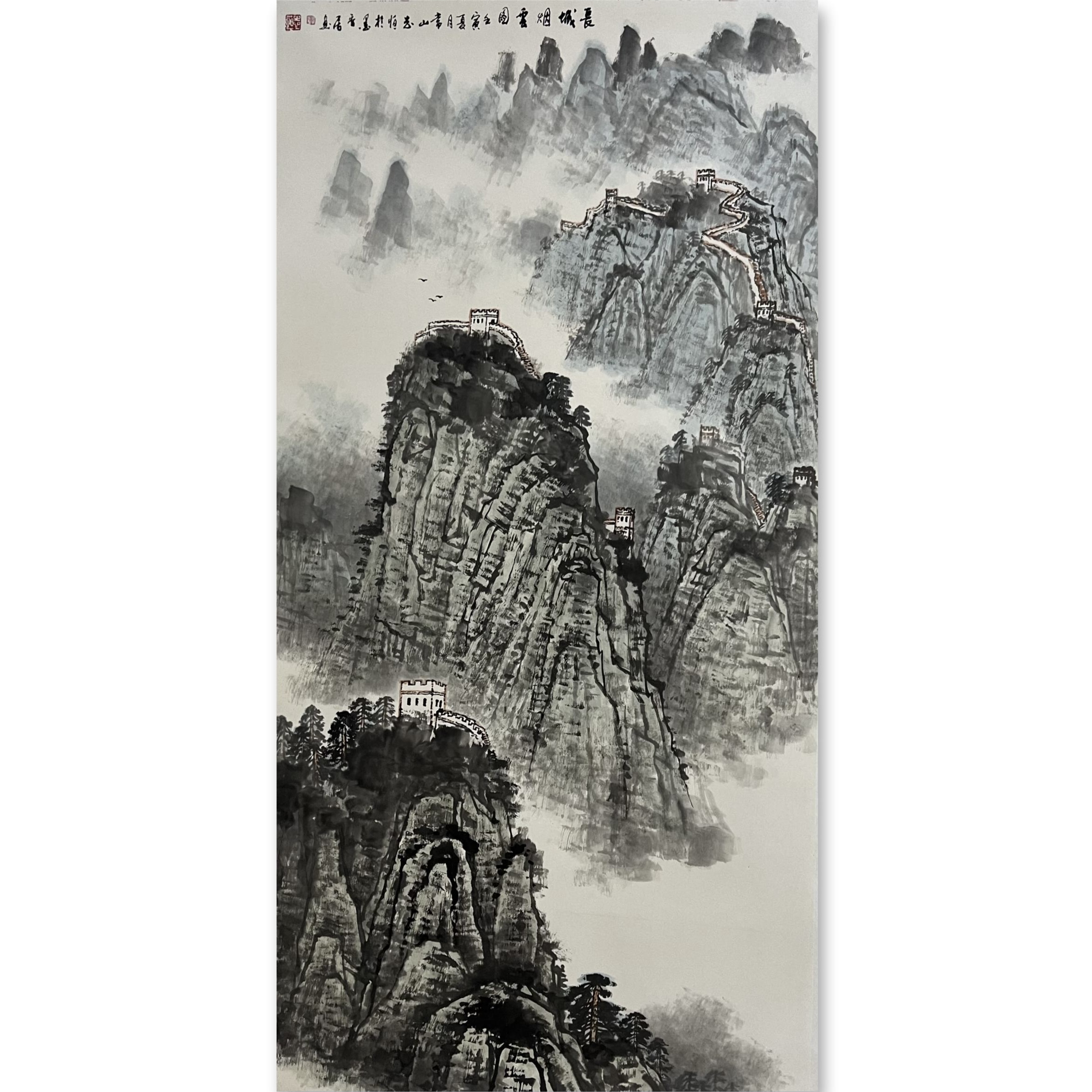 张志恒+四尺+长城烟云图+山水