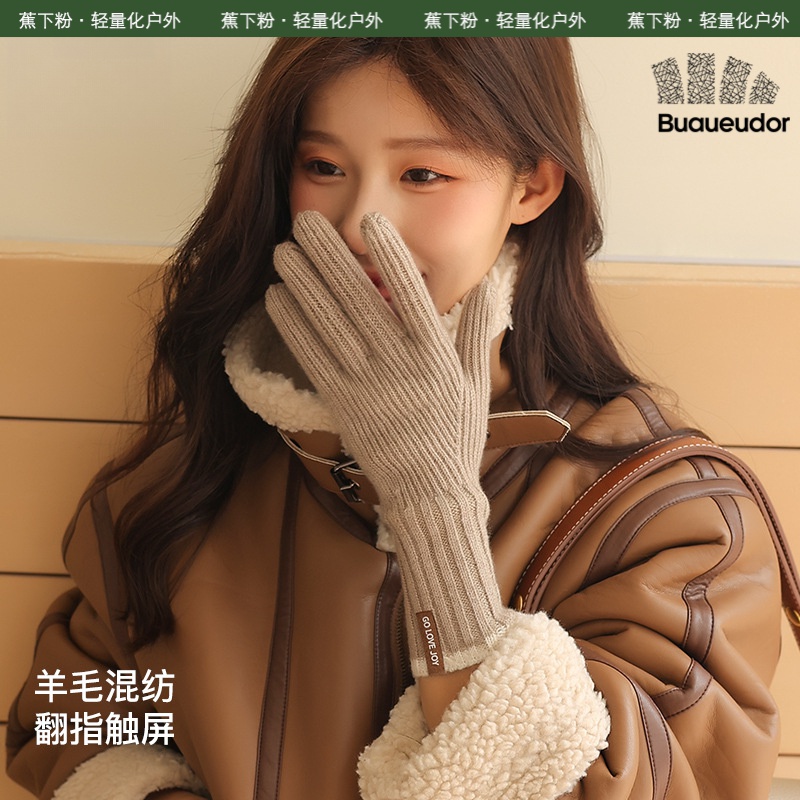蕉下粉冬季新款韩版ins羊毛针织手套女防寒保暖毛线手套翻指触屏