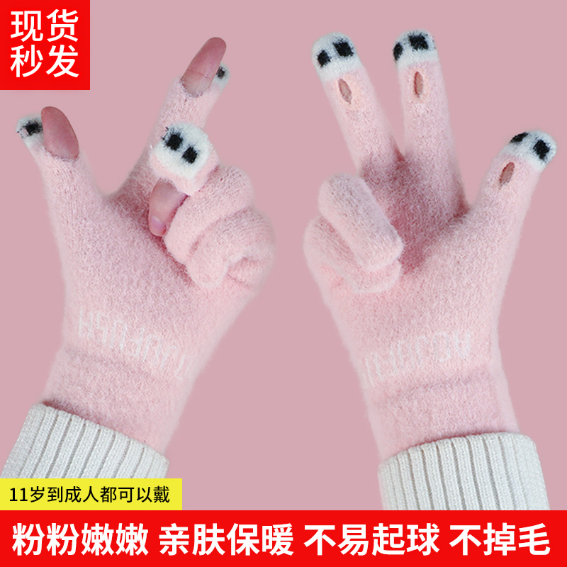 【新人专享】手套女士冬季新款露指加厚保暖大童可爱学生防寒毛线