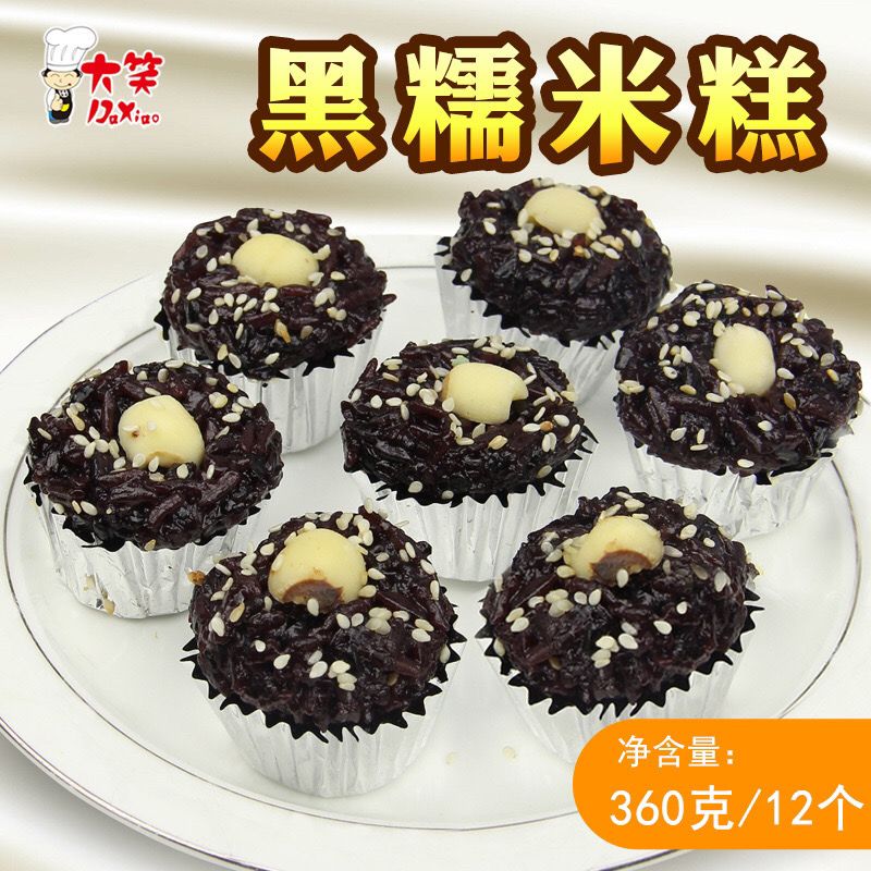 广式早茶点心黑糯米糕莲子紫米糕广式传统糕点早餐半成品速冻美食