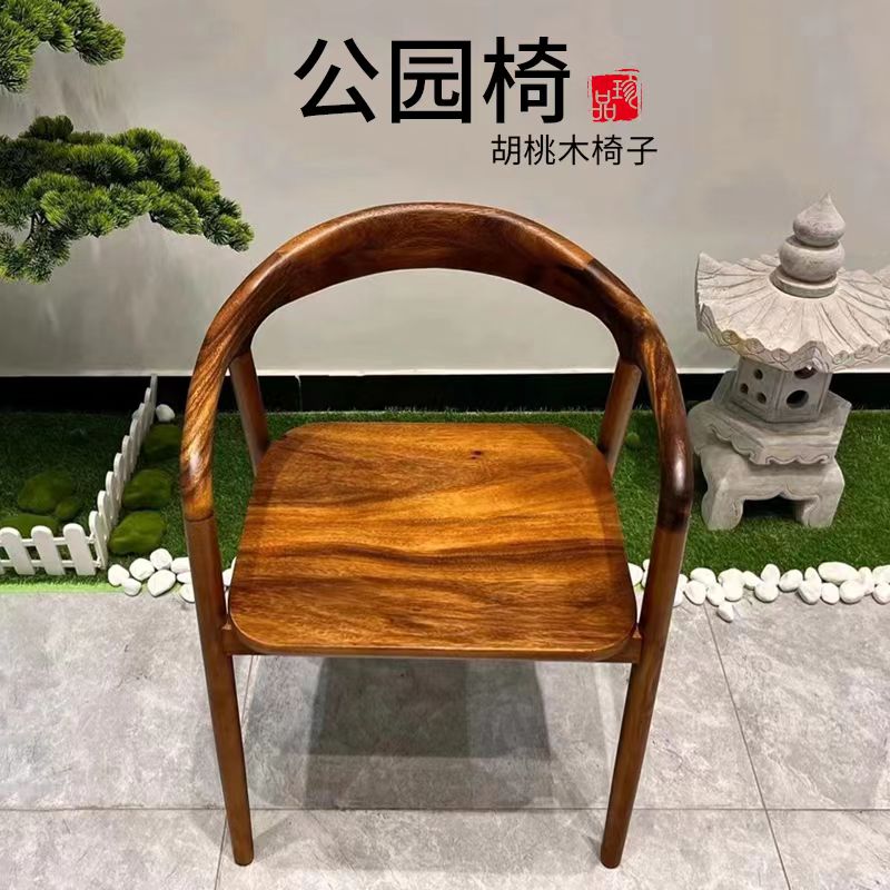 南美胡桃木手工复古公园实木靠背椅实木椅支持定制