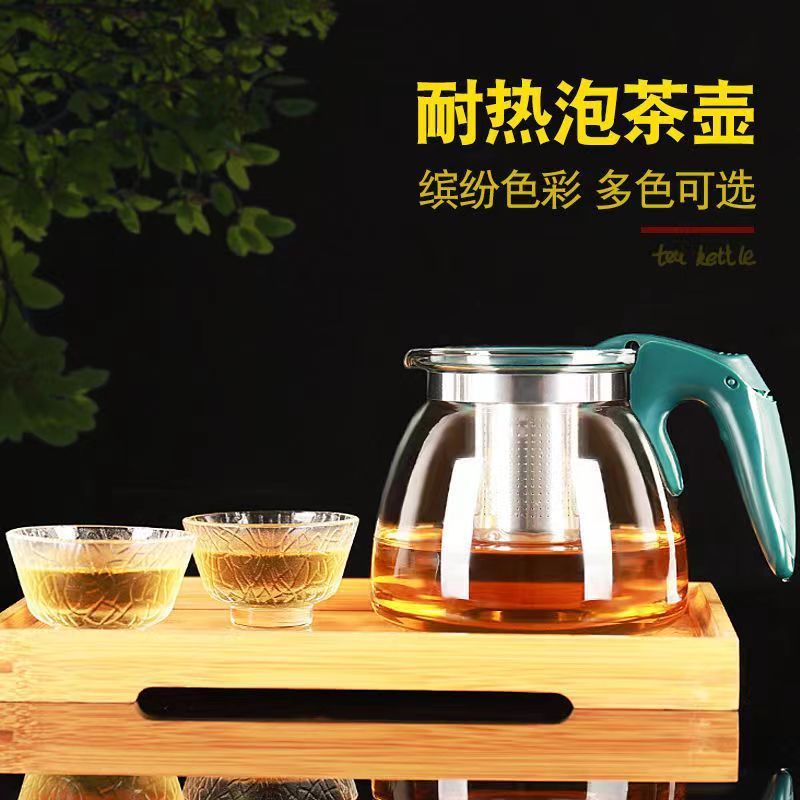 家用泡茶壶居家实用茶壶耐高温水壶大容量茶壶带过滤冲茶器茶具