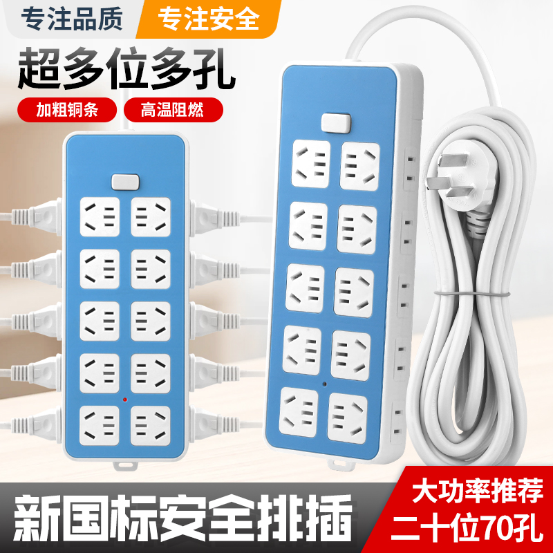 【70孔2米】正品排插家用带线多孔插座纯铜多功能电源插板创意插座