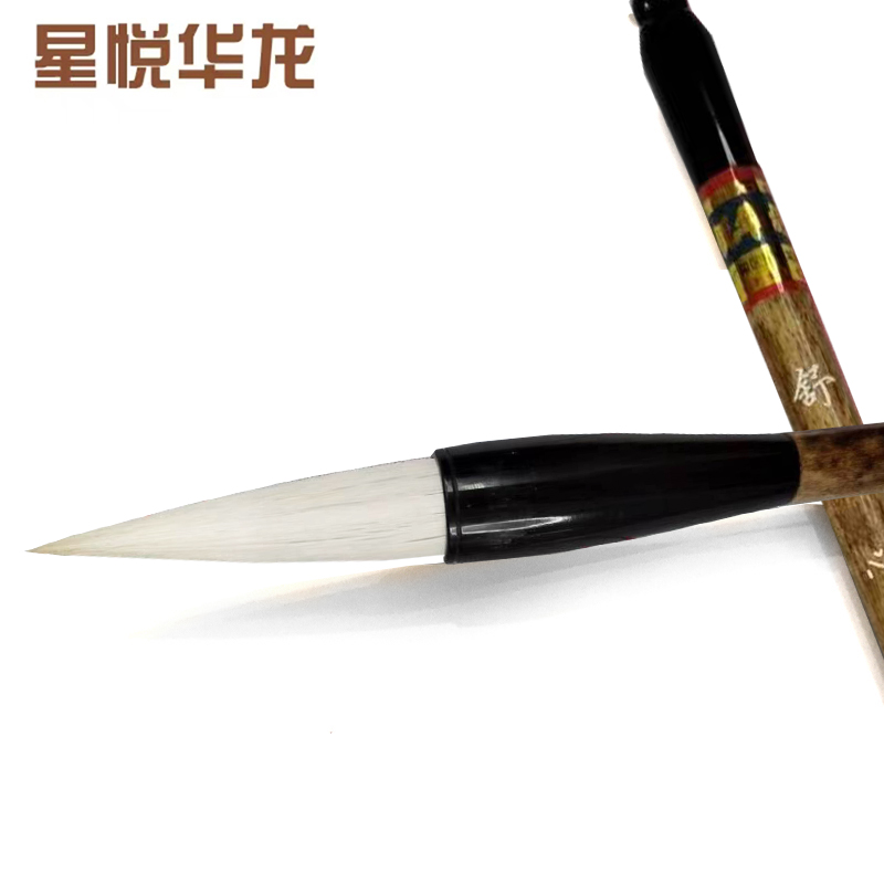 星悦华龙【舒心】羊兼毫 湘妃竹书画专用毛笔行草书法国画软毛笔